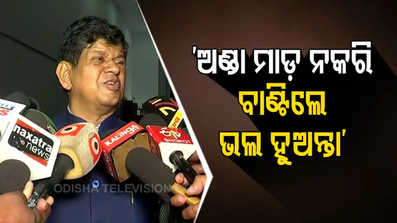 BJD MLA Soumya Ranjan Patnaik