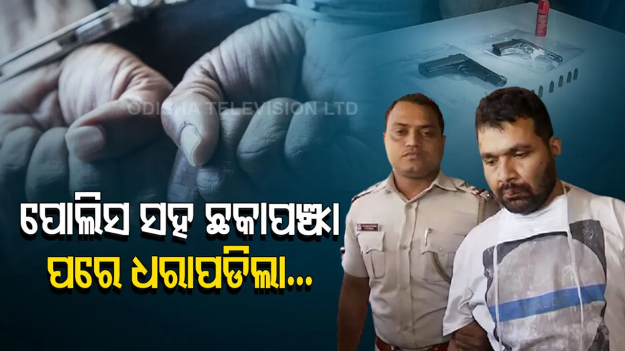 Supari Killer Nabbed By Police 