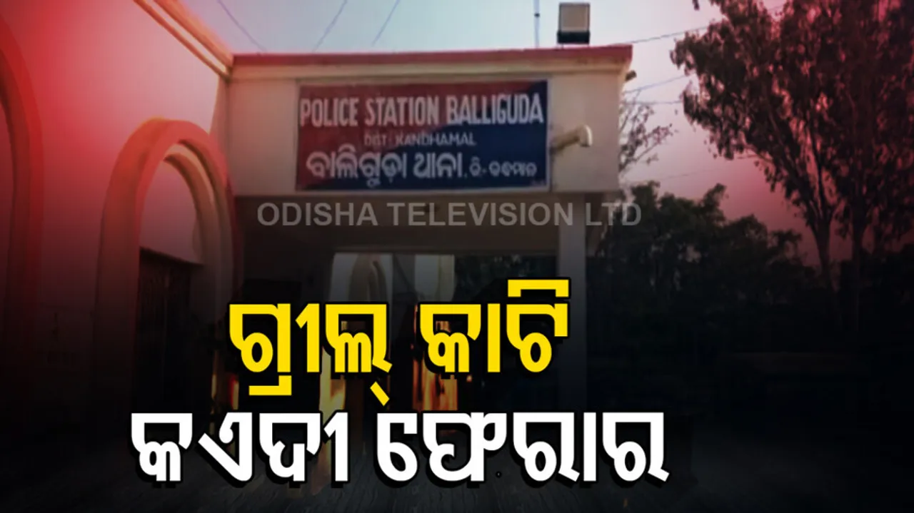 Prisoner Escapes From Jail