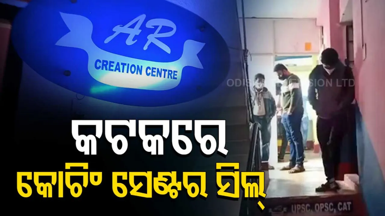 Coaching Centre Sealed