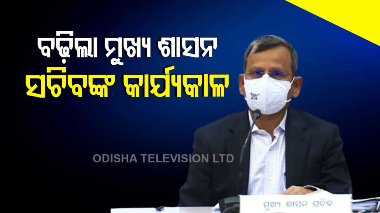 Odisha Chief Secretary 