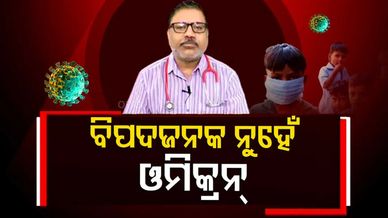 Omicron Is Not Dangerous For Children