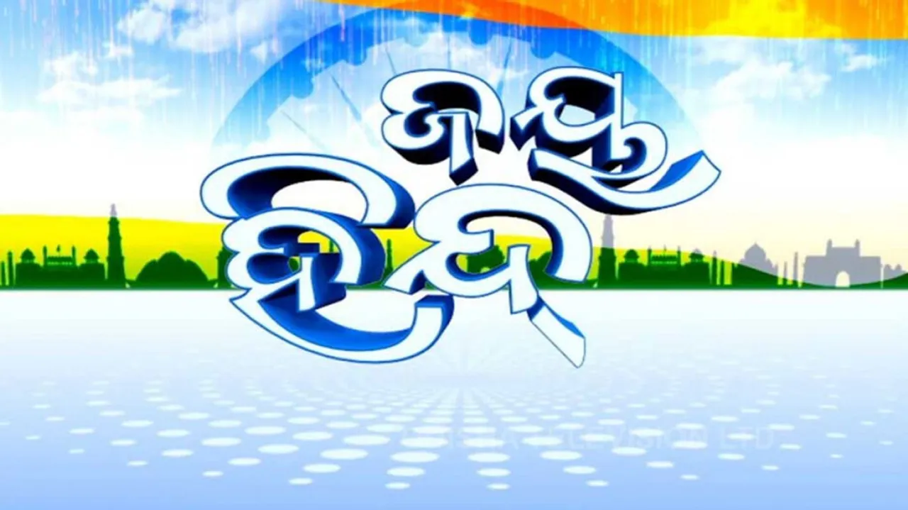 Independence Day 2022