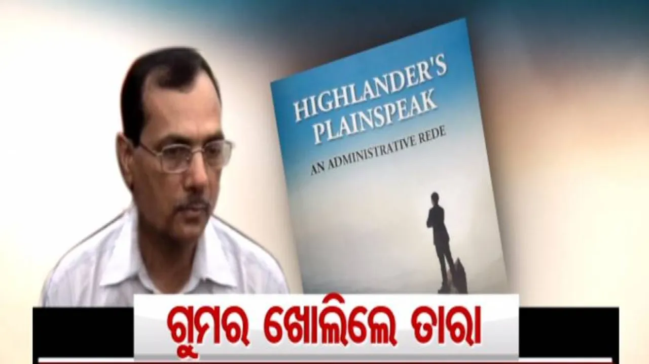 ତାରା ଦତ୍ତଙ୍କ ବହିକୁ ନେଇ ହଇଚଇ