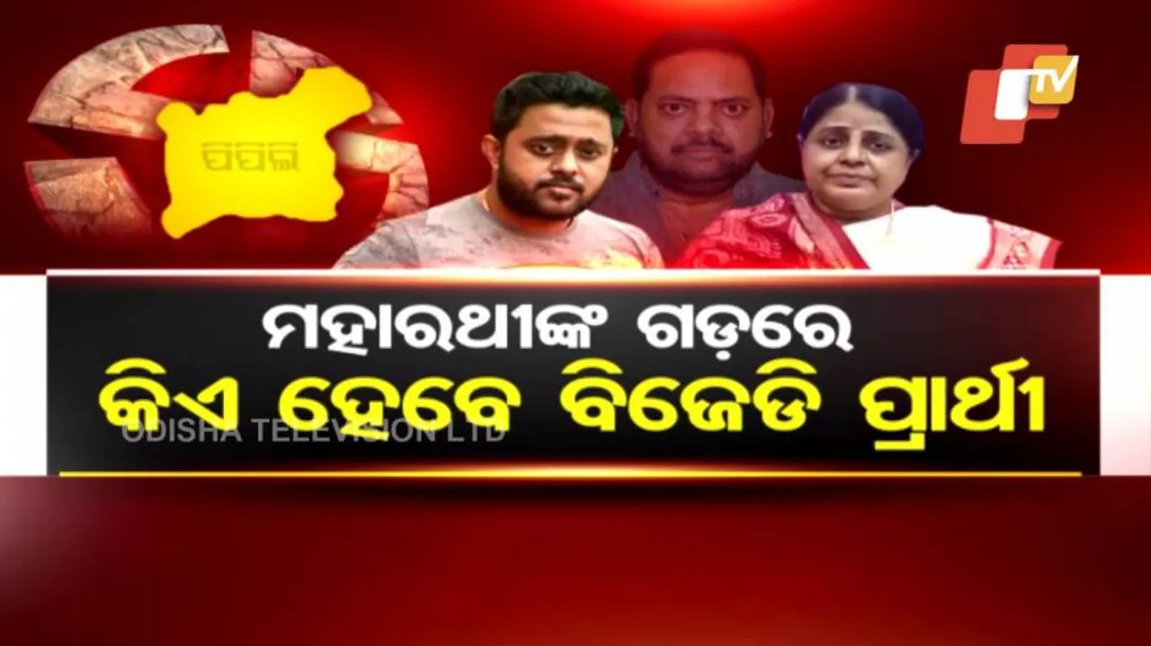 ପ୍ରତିଦିନ: ଦେଖନ୍ତୁ ଦିନ ତମାମର ଅନେକ ଗୁରୁତ୍ୱପୂର୍ଣ୍ଣ ଖବର