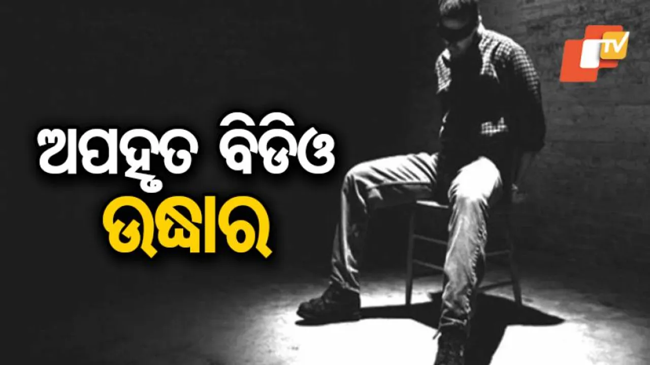 ବିଡିଓ ସରୋଜ ମିଶ୍ର ହତ୍ୟା ମାମଲା: ଅପହରଣଙ୍କ ନାଁ ସ୍ପଷ୍ଟ କଲେ ବଲାଙ୍ଗିର ଏସ୍‌ପି