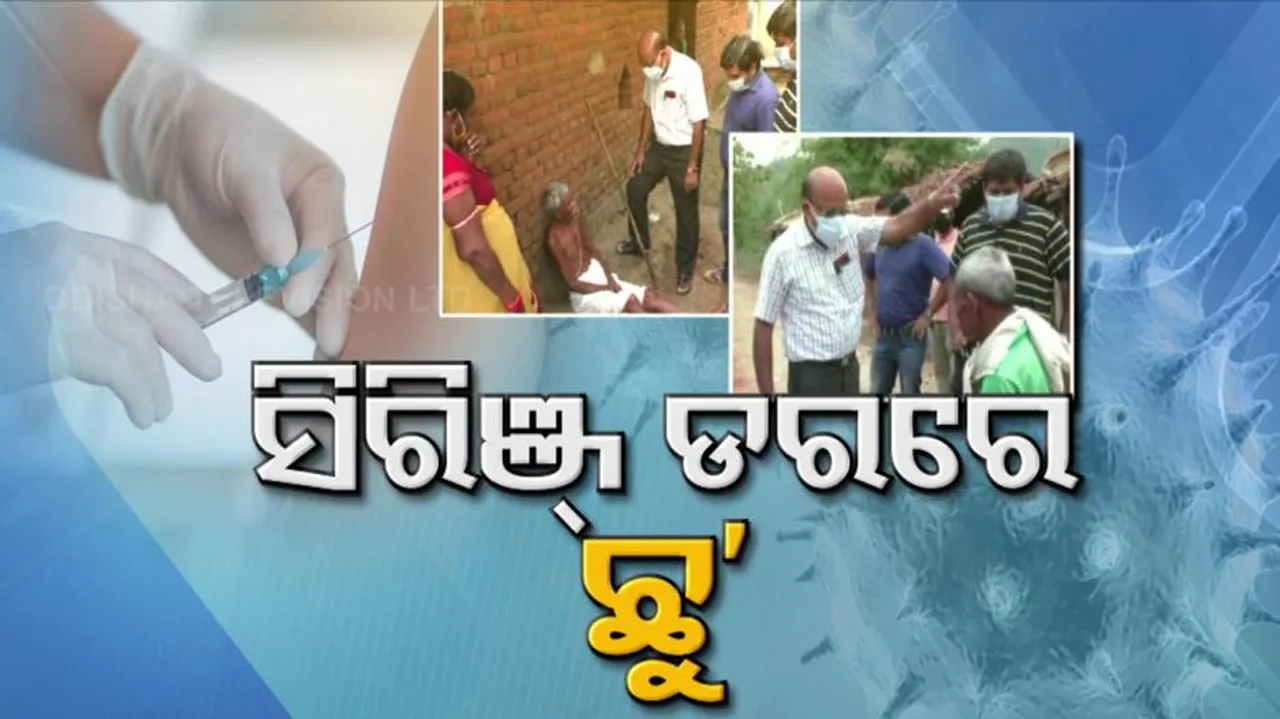 କୋଭିଡ୍ ବିରୋଧୀ ଲଢ଼େଇରେ ବାଧକ ସାଜିଛି ଗୁଜବ, ଅନ୍ଧବିଶ୍ୱାସ