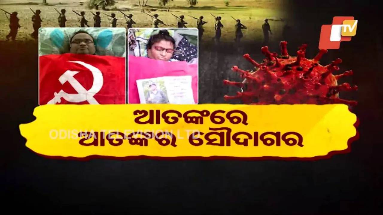 ଆତଙ୍କରେ ଆତଙ୍କର ସୌଦାଗର, ଲାଲ୍‌ସେନାର ଜୀବନ ନେଉଛି କରୋନା