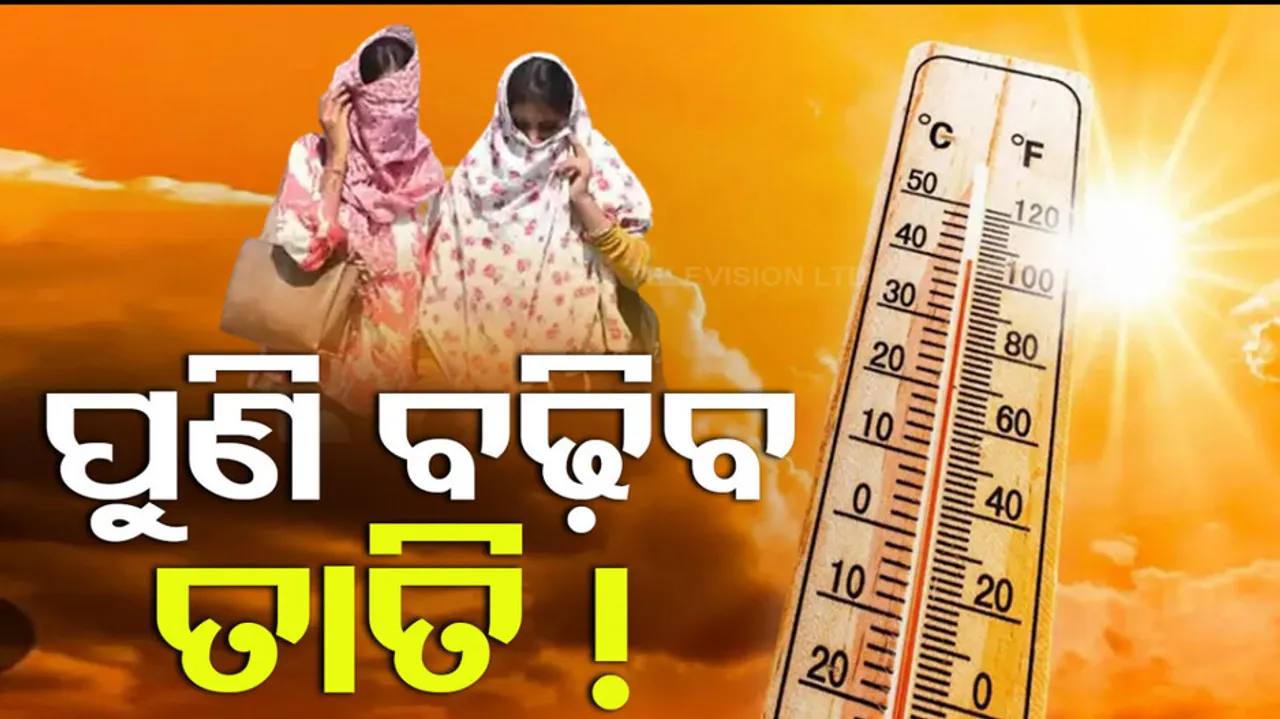 Heat wave alert in odisha
