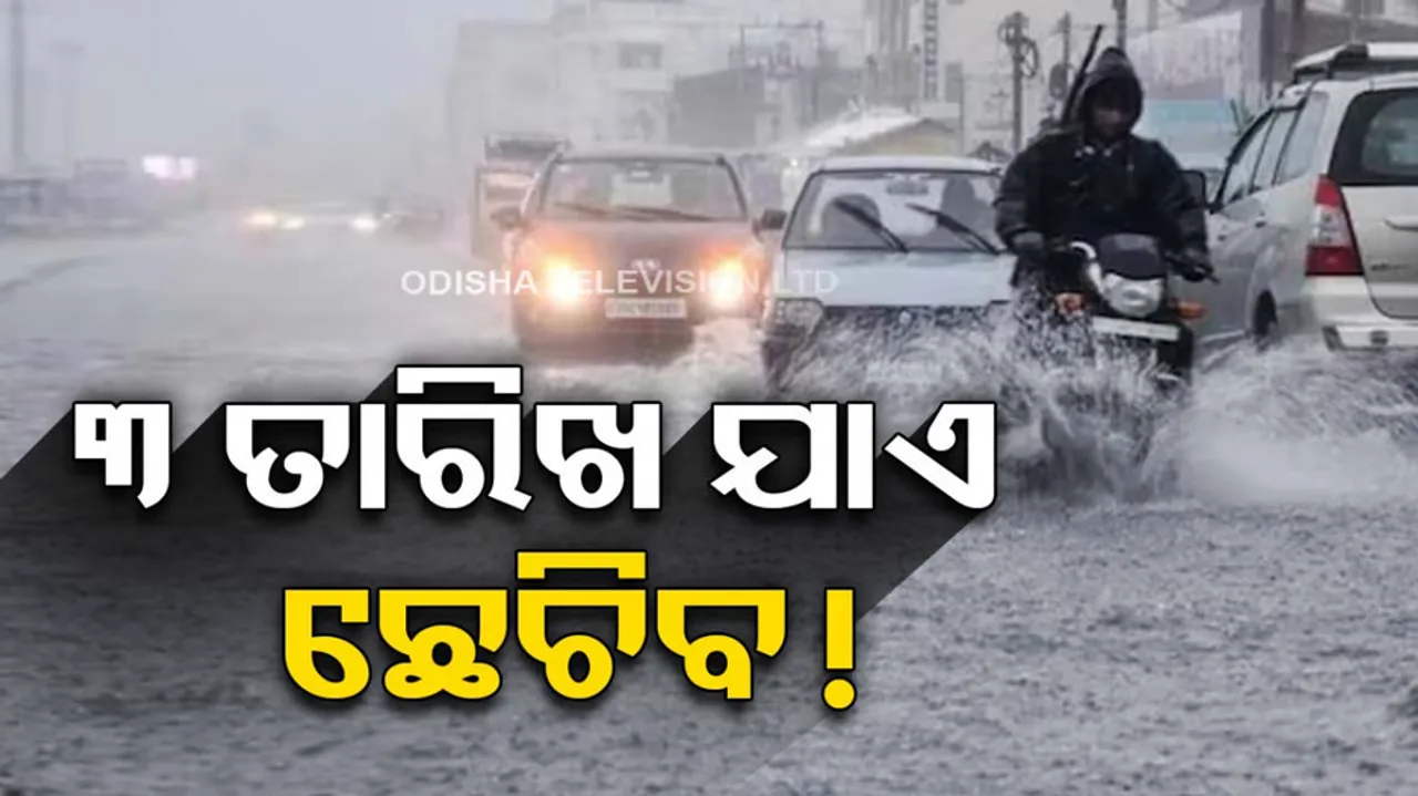 Heavy Rainfall Alert Till Oct 3 In Odisha 