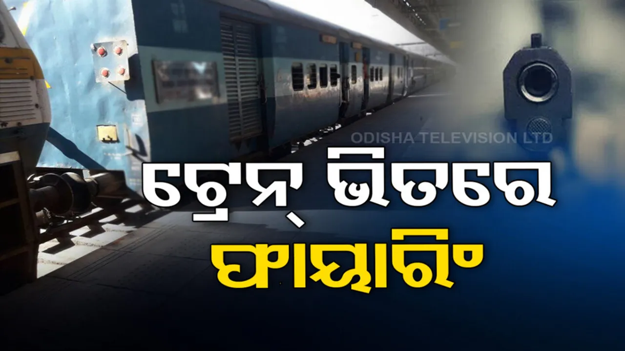 RPF Jawan Shoots 4 Dead Inside Jaipur-Mumbai Train