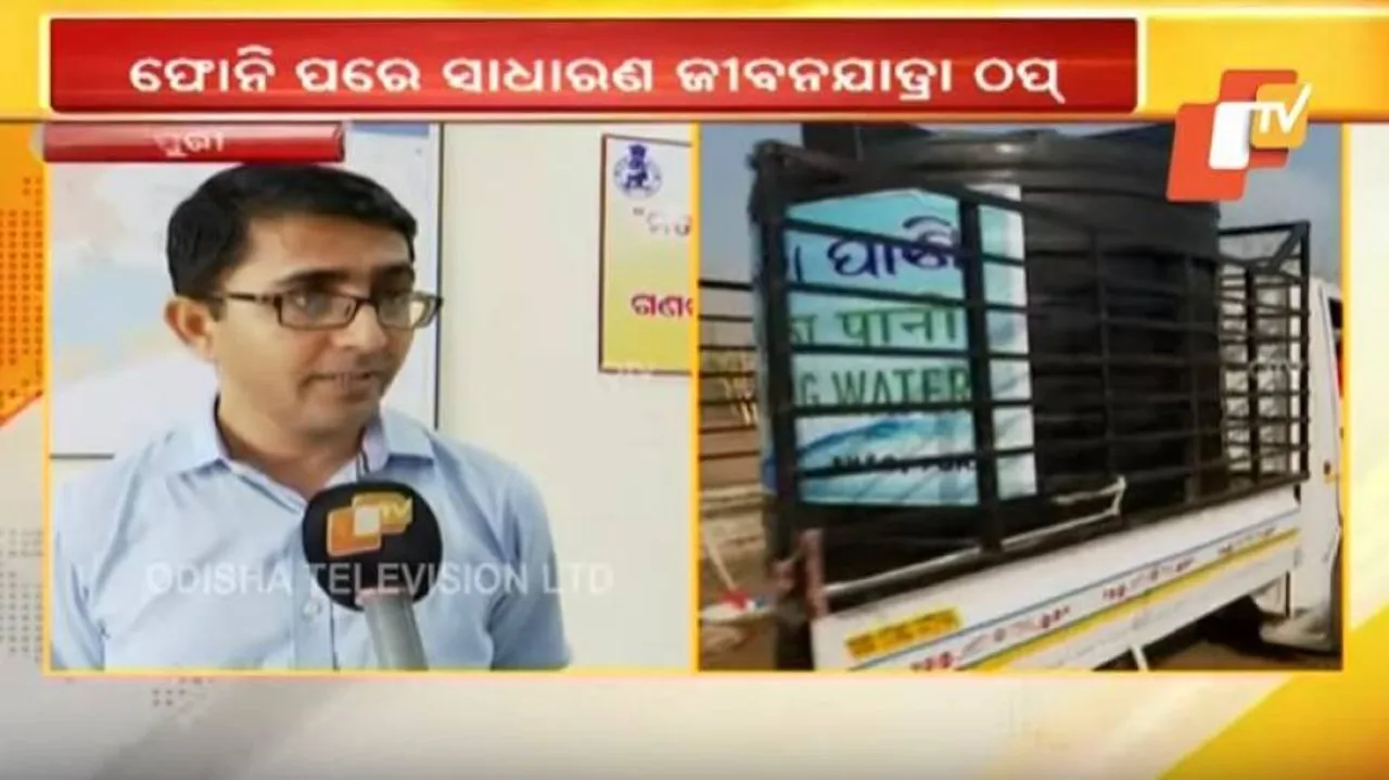 ‘ଫୋନି’ ପରେ ପୁରୀରେ ବଦଳିଯାଇଛି ସାଧାରଣ ଜୀବନଯାତ୍ରା