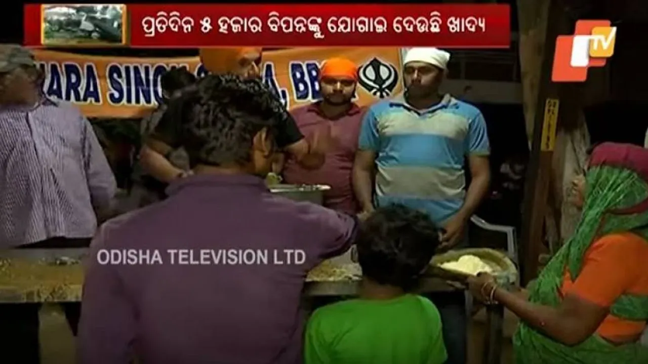 ବିପନ୍ନଙ୍କ ପାଇଁ ଗୁରୁଦ୍ୱାର ସିଂହ ସଭା ପକ୍ଷରୁ ଫ୍ରି କିଚେନ୍‌