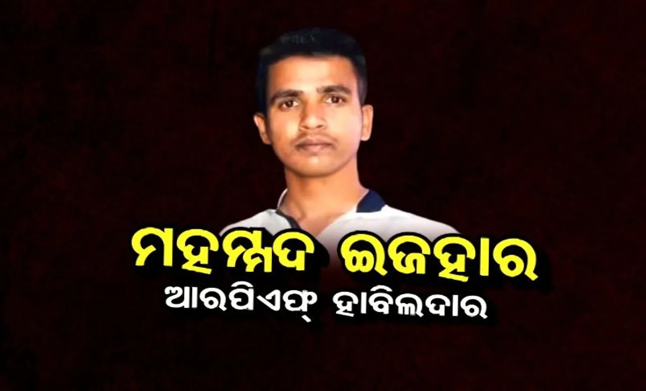 CBI nabs RPF Constable in Odisha