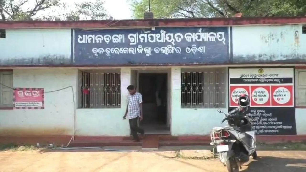 Dhamandanga Panchayat Office