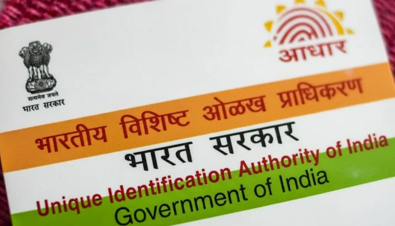 AADHAAR