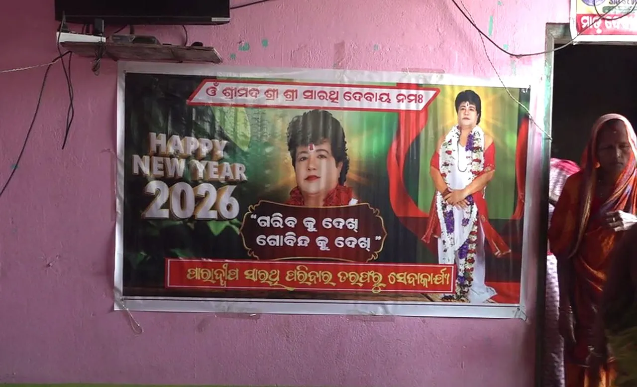 Sarathi Baba followers celebrate New Year in Paradip, worship the self-styled godman
