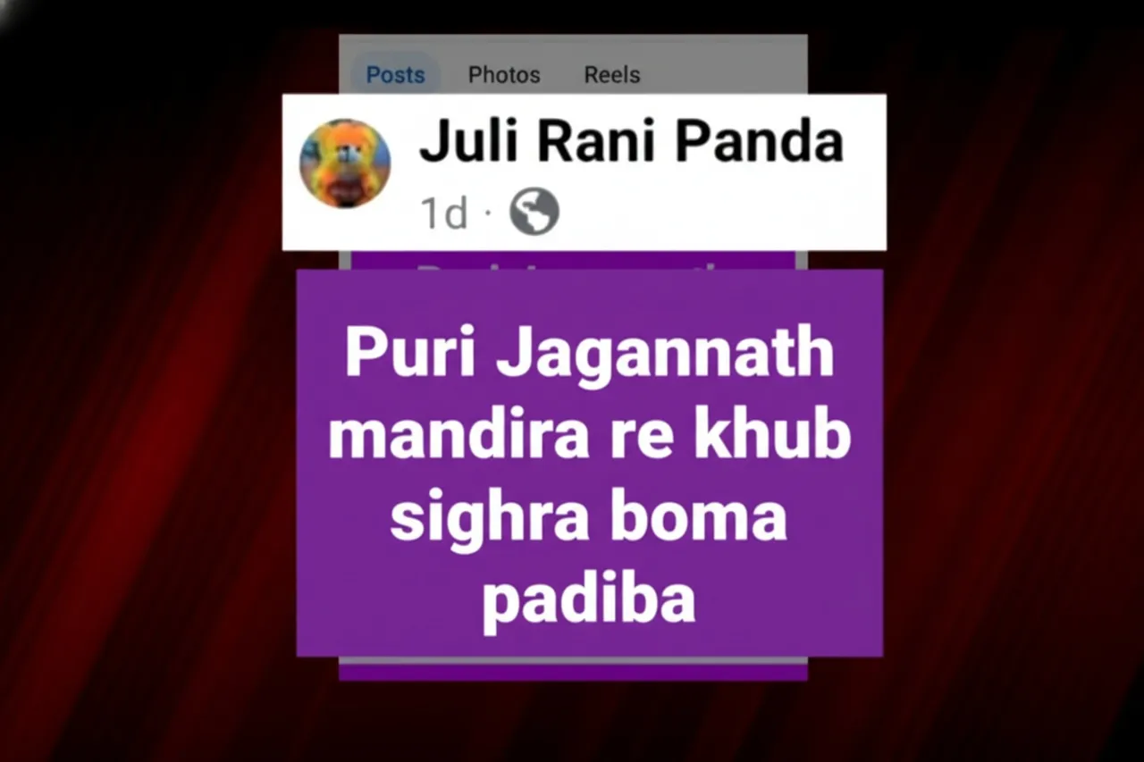 Bomb threat to Jagannath Temple: Accused detained, probe on