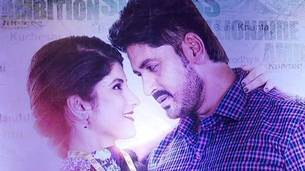 Based On True Story, Odia Movie 'Babu Bhaijaan' To Hit Theatres Soon