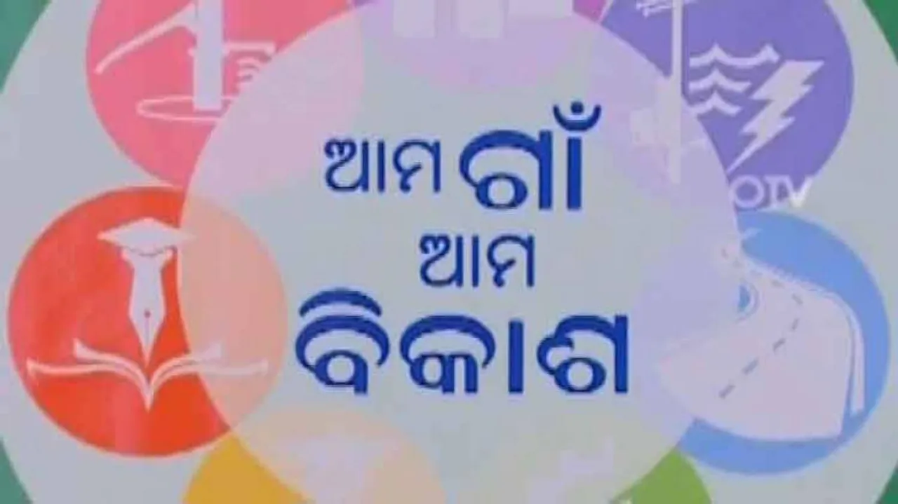 Over 50 % ‘Ama Gaon Ama Bikash' Work Incomplete In Odisha