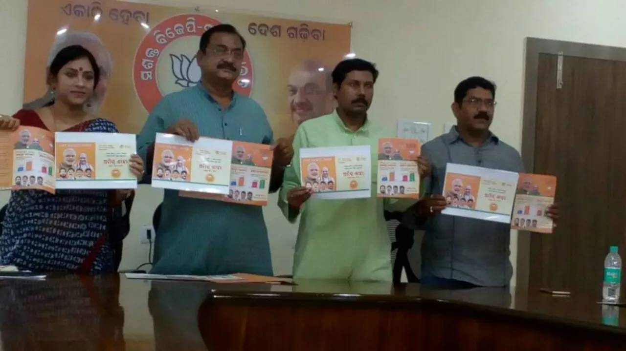 Odisha BJP releases audio CD, poster to welcome national prez Amit Shah