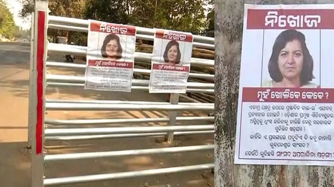 Odisha: I’m Happy That People Of Bhubaneswar Are Missing My Presence; Says Aparajita