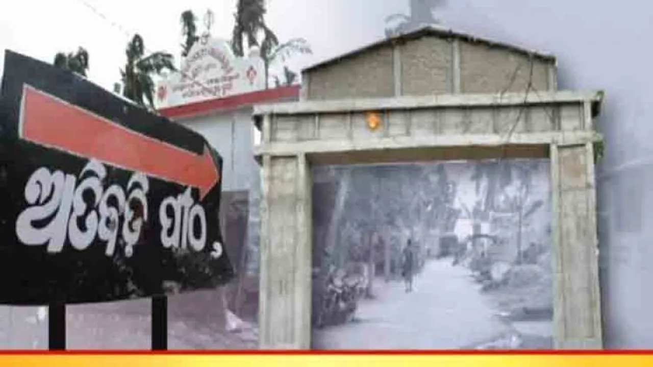 Rs 46 Lakh For A Gate! Scam In Development Of Atibadi Jagannath Das' Birthplace?