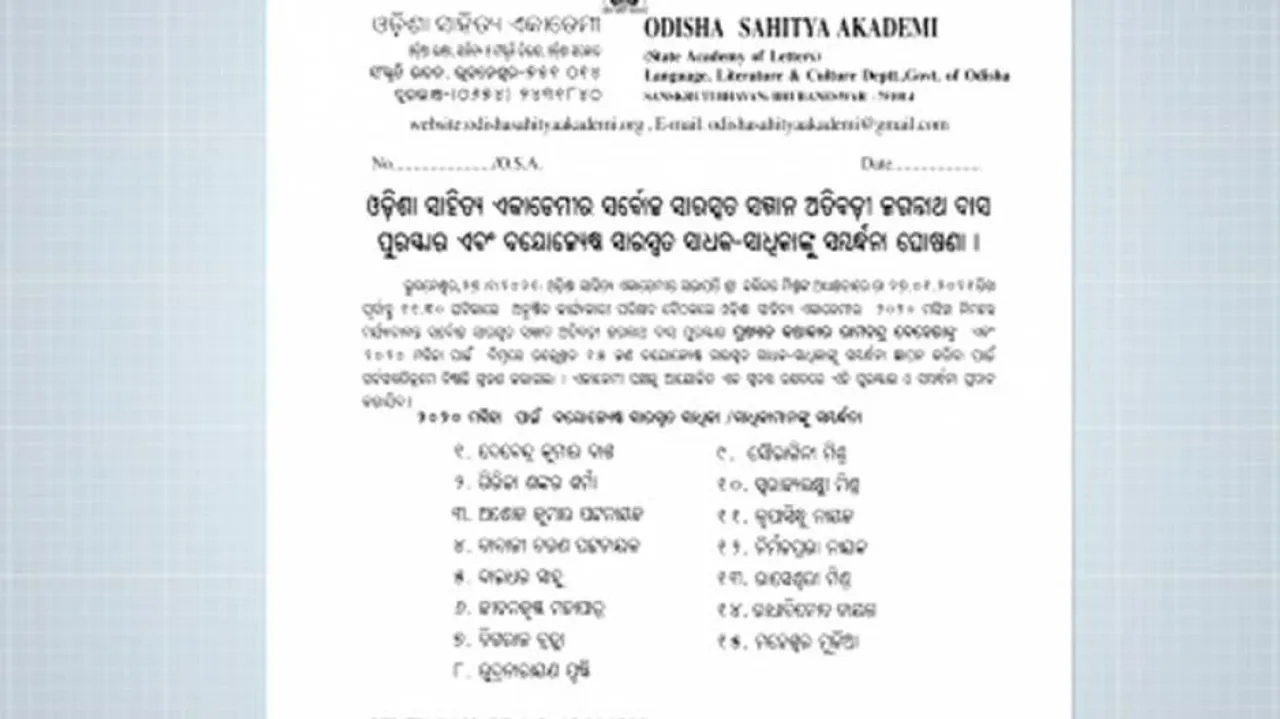 Writer Ramchandra Behera To Get Atibadi Jagannath Das Award-2020
