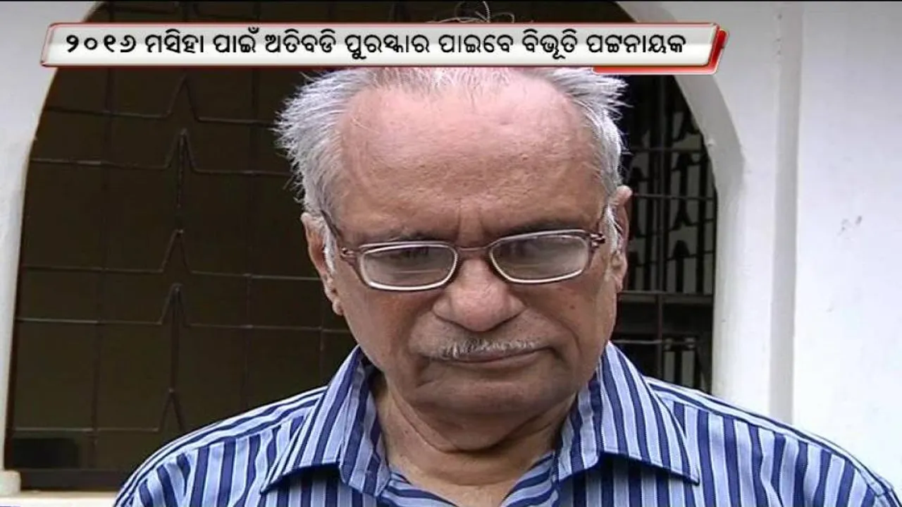 Bibhuti Patnaik to get Atibadi Jagannath Das Award