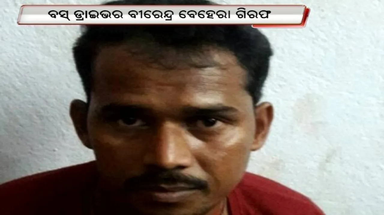 Athamallick bus mishap: ‘Killer’ driver nabbed