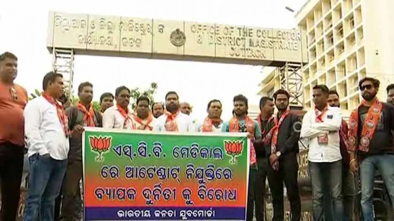 BJYM stages protest alleging irregularities in recruitment at SCB
