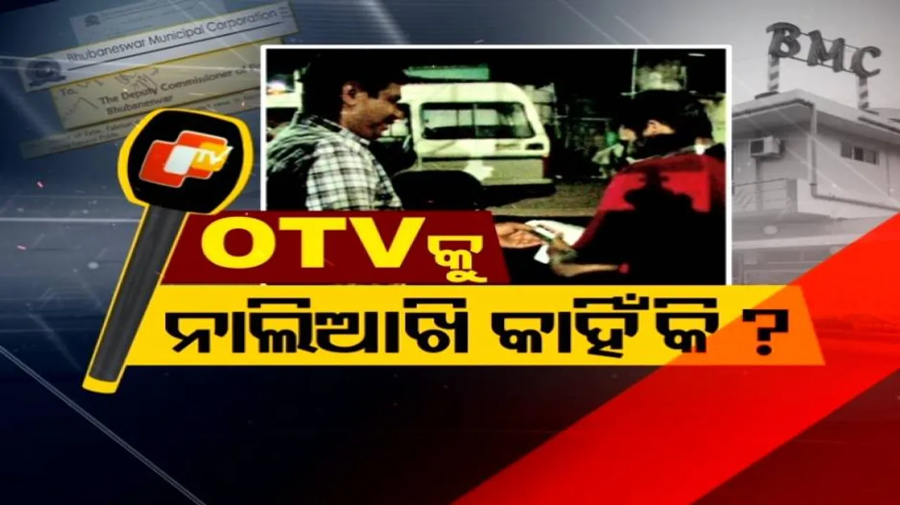 BMC Notice To OTV: Furore In Odisha As State Govt Attempts To Throttle Media