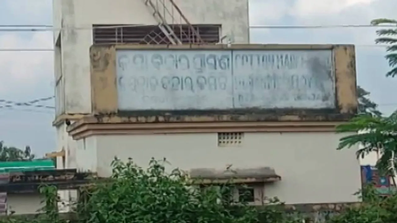 Berhampur RMCS Corruption: Deputy Registrar Of Cooperative Societies Terminates 6 Employees