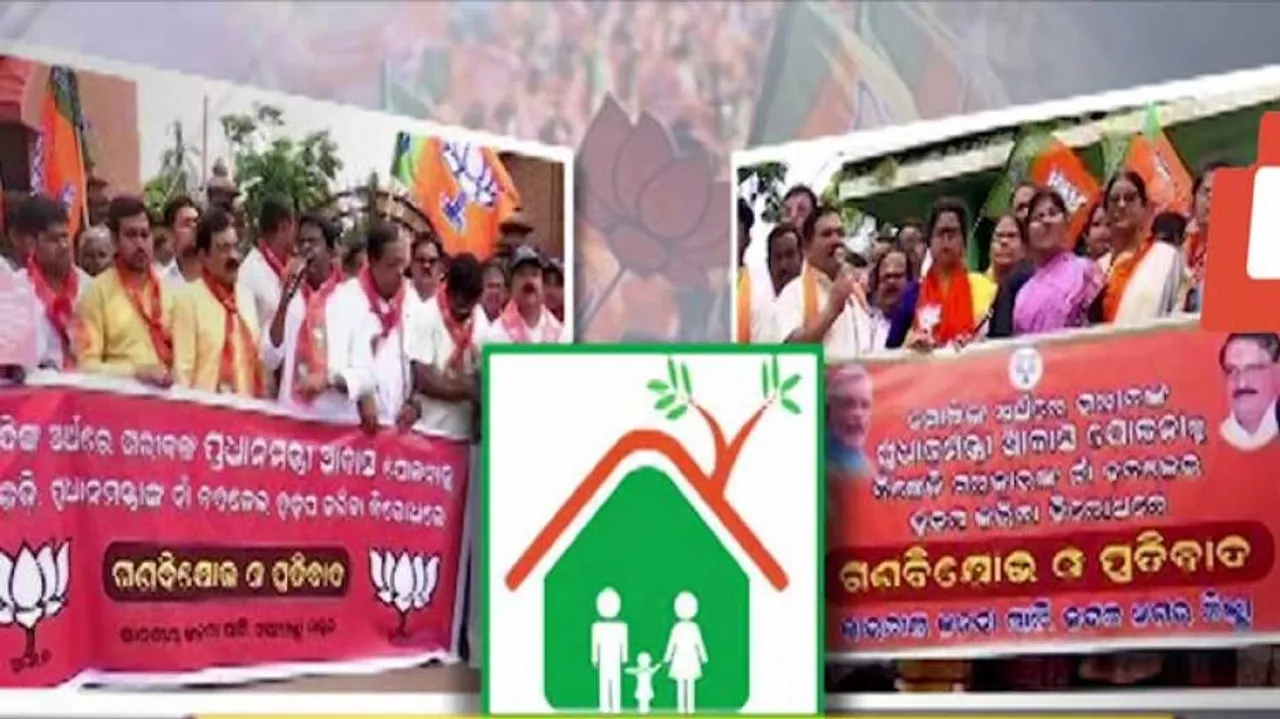 PMAY Vs Mo Ghara Battle Continues In Odisha