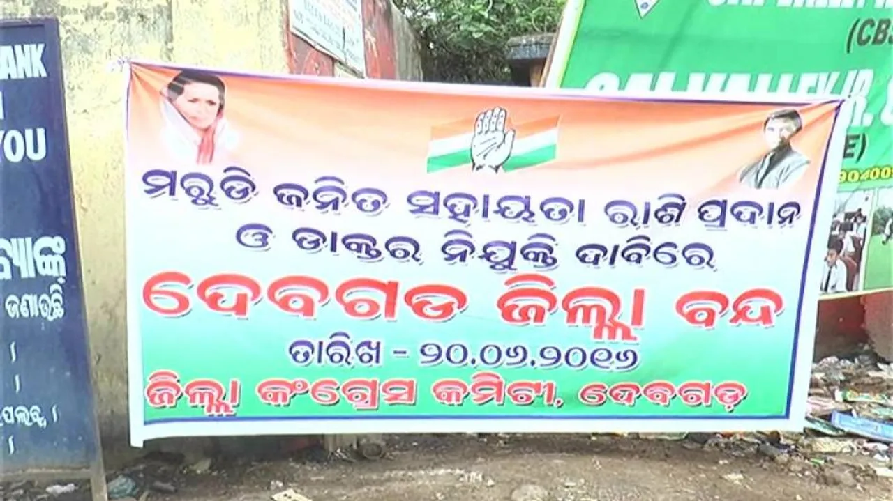 15 Congressmen arrested during Deogarh bandh