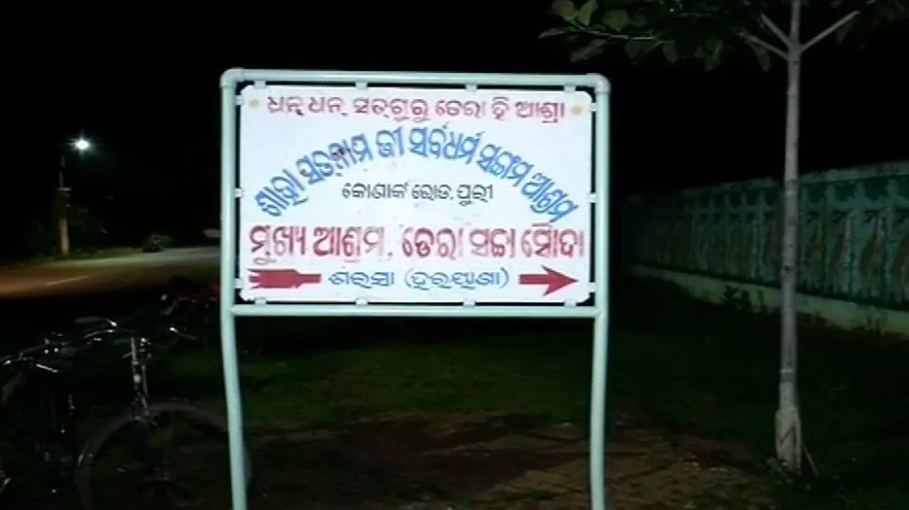 Govt to reclaim Dera ashram land in Puri if encroachment is proved: Minister