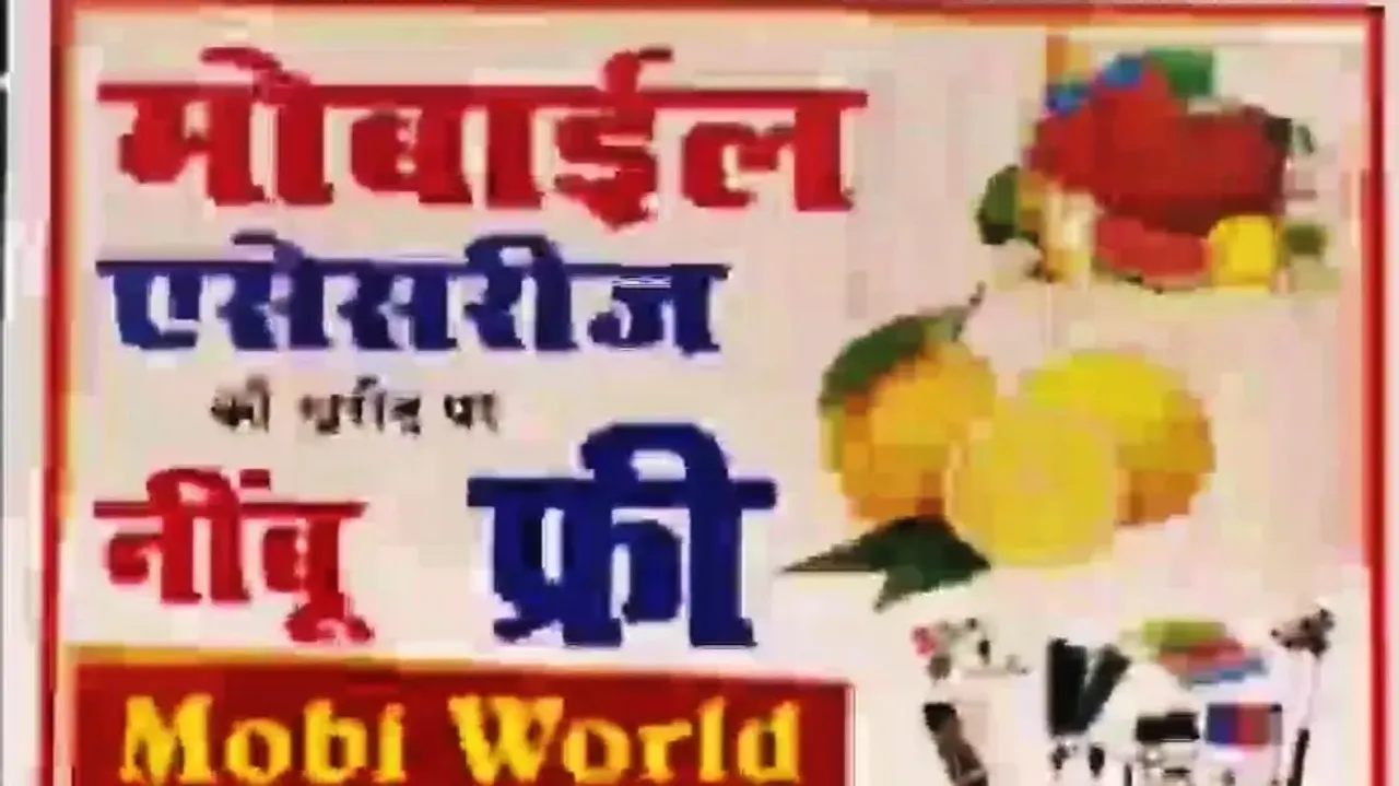 Varanasi Shop offers free lemon, petrol with mobile accessories