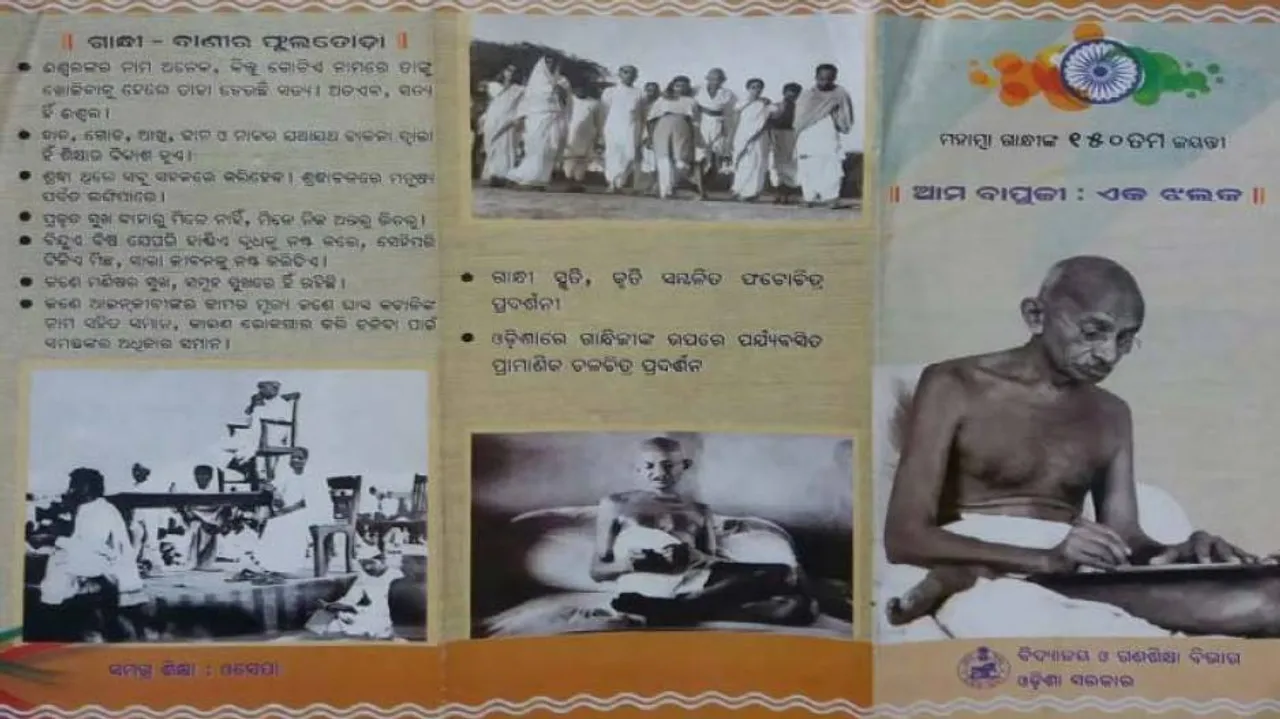 Odisha Govt Booklet Citing Mahatma’s Death As ‘Accidental Sequence of Events’ Draws Flak