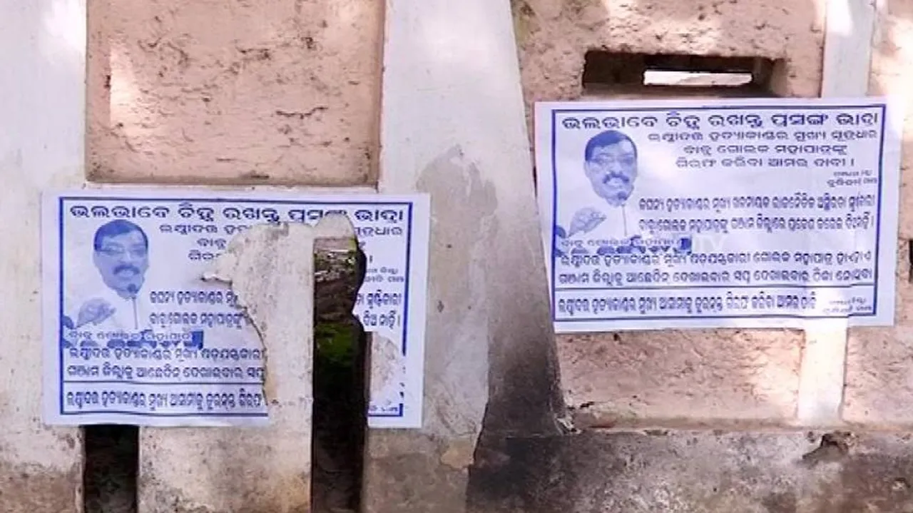 Chhatrapur councillor murder: Posters put up demanding BJP leader Golak Mohapatra’s arrest