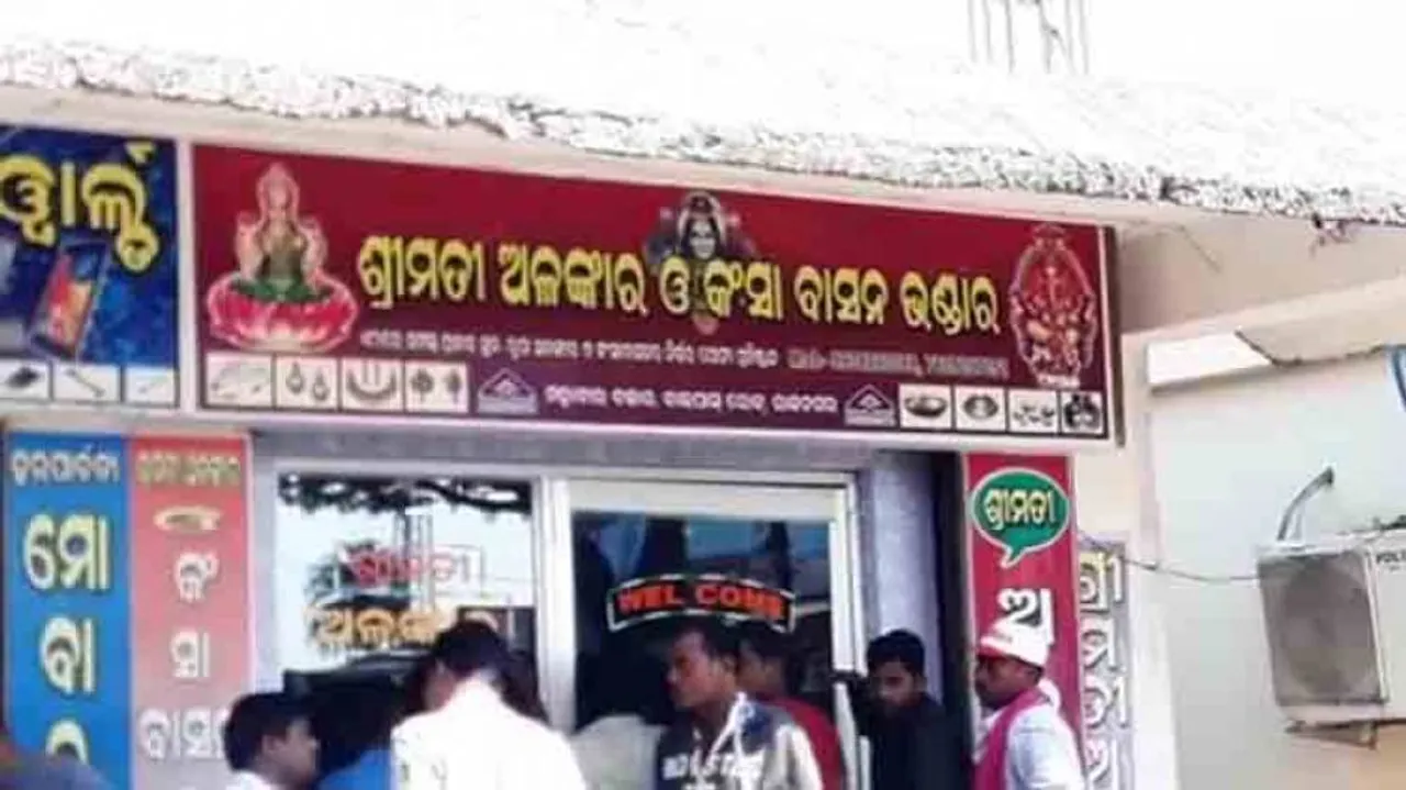 Miscreants rob gold ornaments worth Rs 20L from jewellery shop in Kendrapara