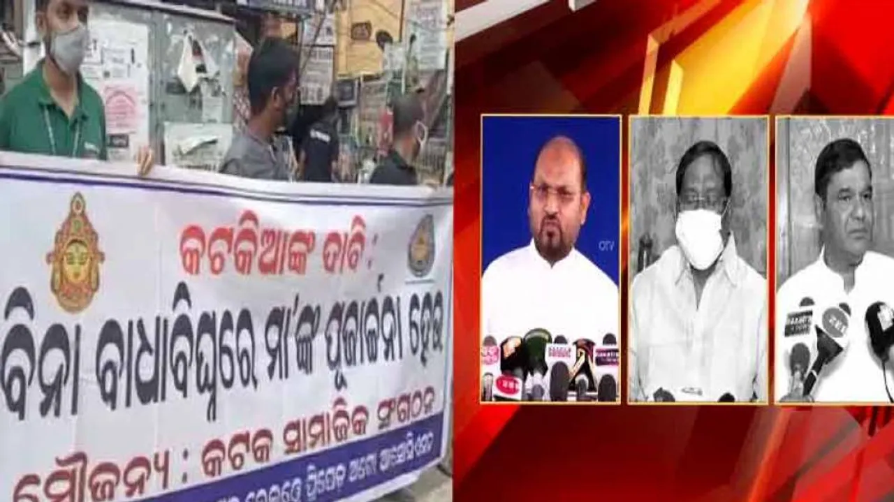 Politics Over Covid Restrictions During Festive Season Hots Up In Odisha