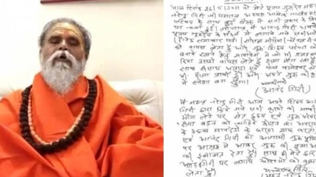 Yogi Recommends CBI Probe Into Narendra Giri's Death