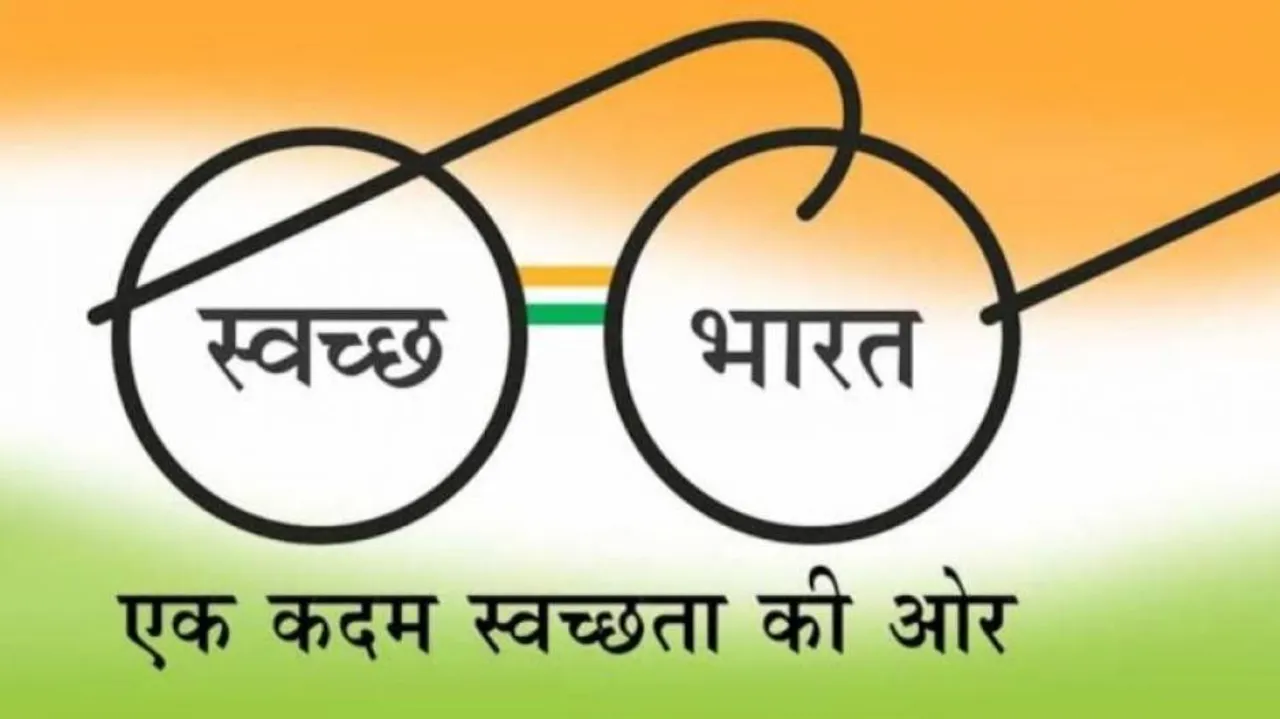 Swacch Bharat Mission