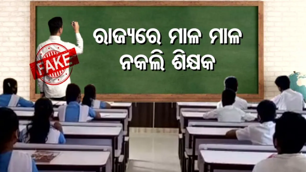 Fake Teachers