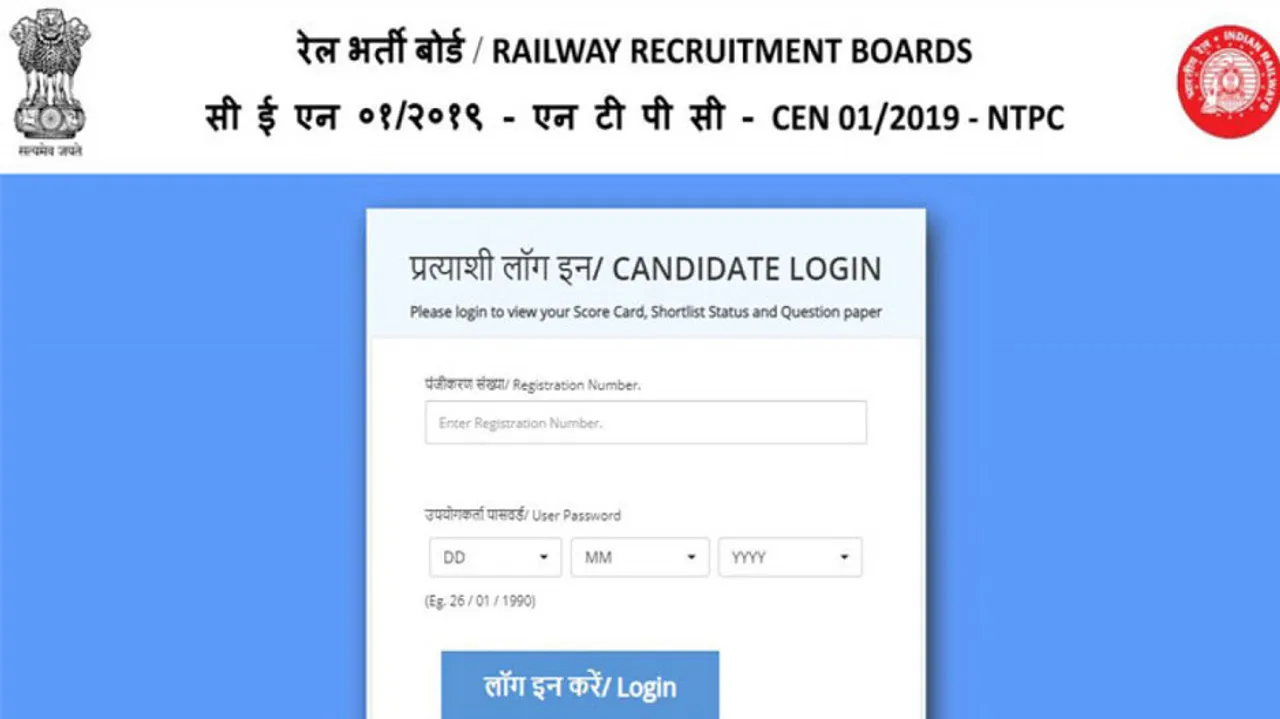 RRB NTPC Results 2019