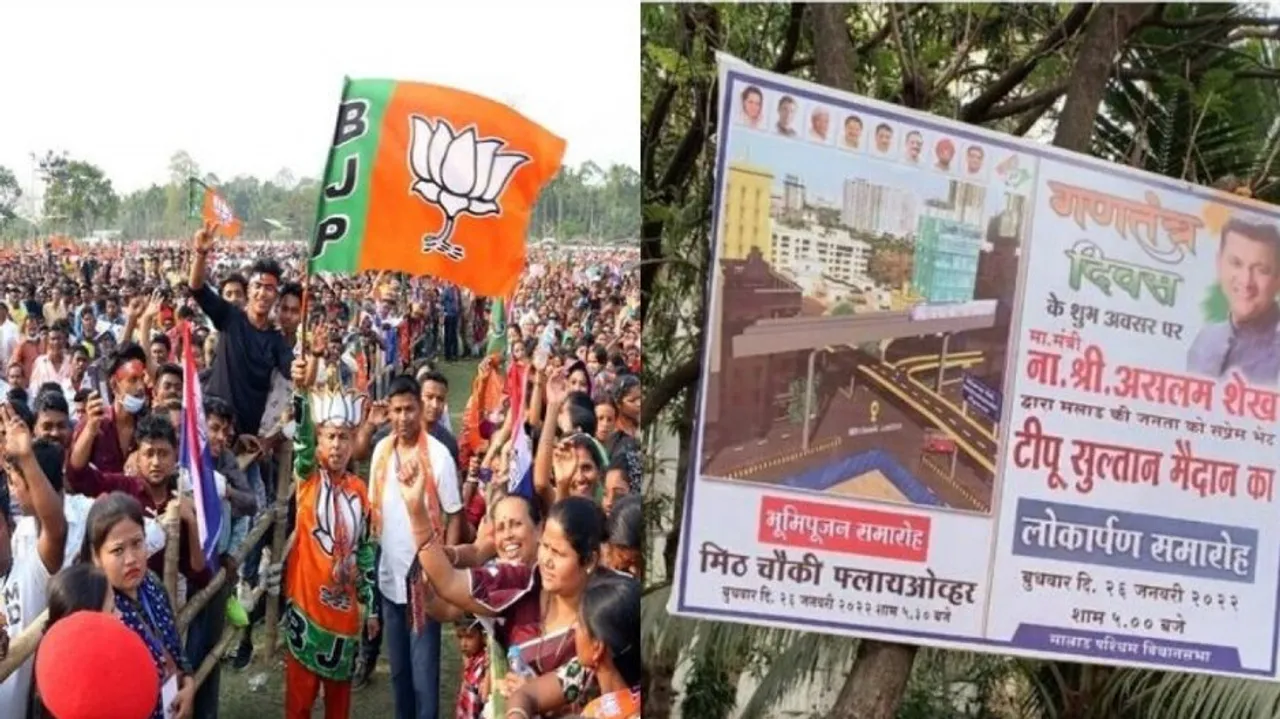 BJP Opposes 'Naming' Of Mumbai Garden After Tipu Sultan; Minister Says Name Is Around For Long