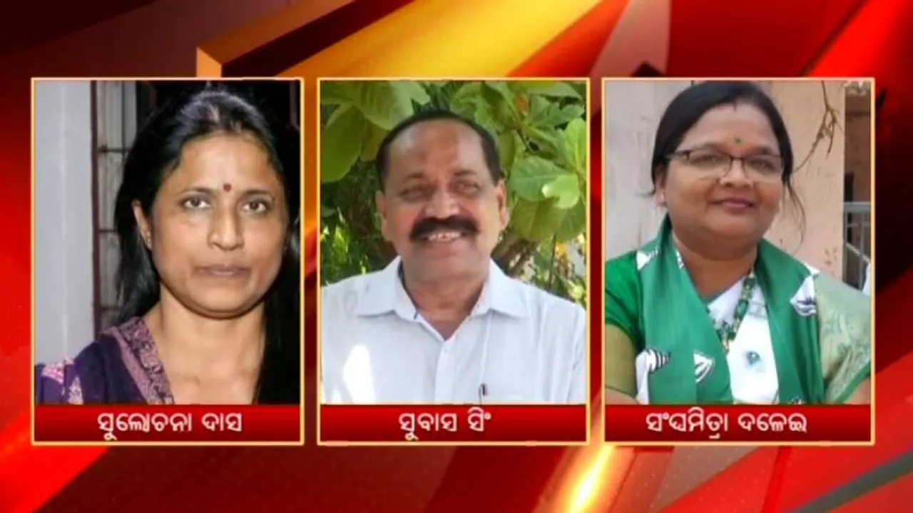 Odisha ULB Polls: BJD Names Mayor Candidates For BMC, CMC & BeMC