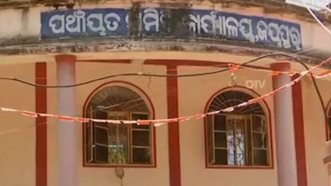 Panchayat Samiti Office