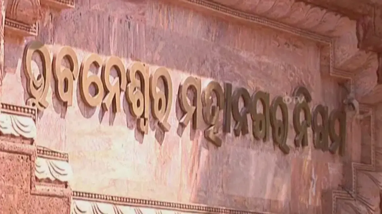 Bhubaneswar Municipal Corporation