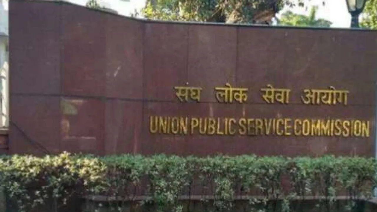 UPSC results